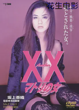 Another XX 缉毒之女