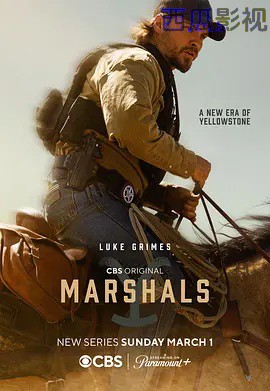 法警小队 第一季