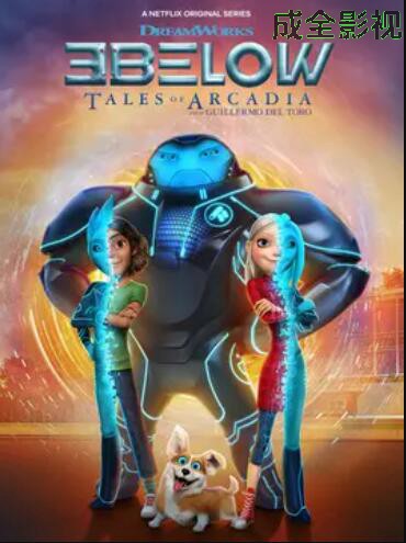 秘密三人组第一季