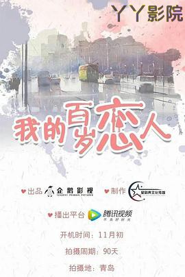 我是岁月你是星辰