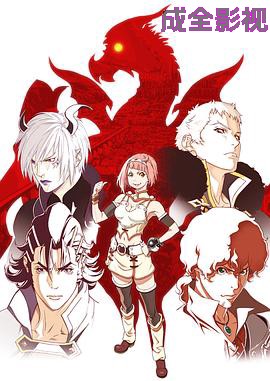 巴哈姆特之怒 VIRGIN SOUL